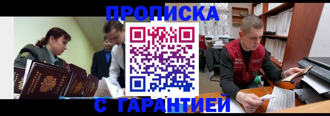 временная регистрация госуслуги в Мордовии