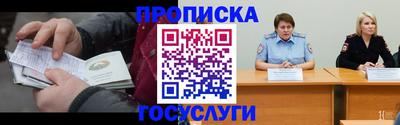 помощь с регистрацией через МВД в Мордовии