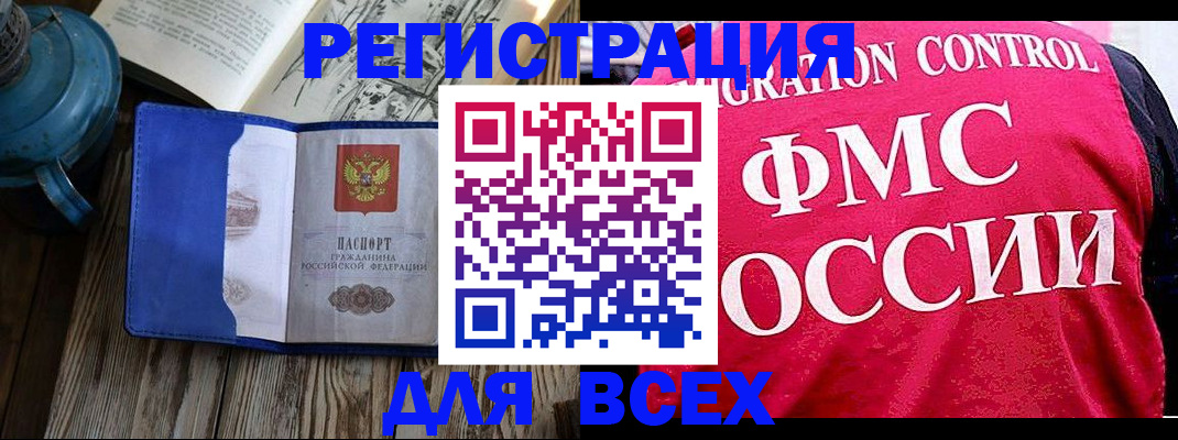 официальная временная регистрация в Мордовии