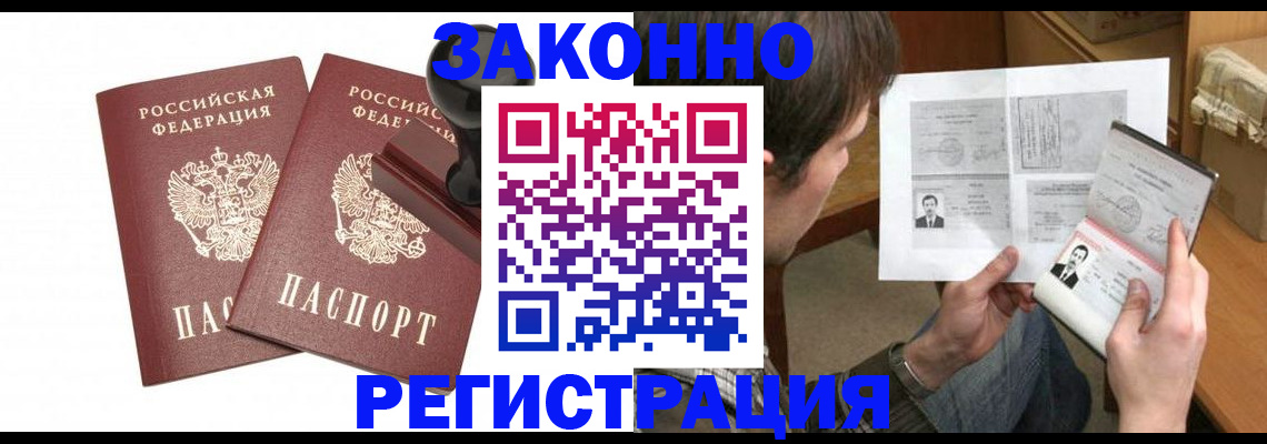временная регистрация собственник в Мордовии