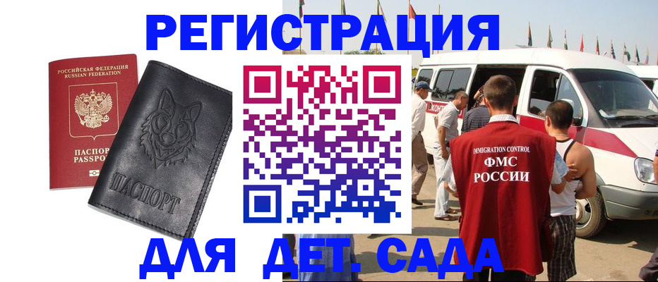 прописка для кредита в Мордовии