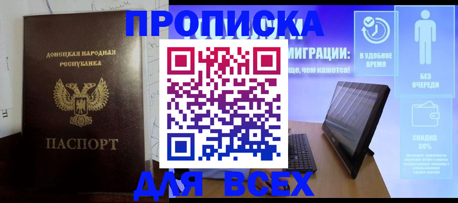 временная регистрация законно в Мордовии